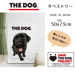  受注生産 タペストリー「ラブラドールレトリバー」THE_DOG 幅50×丈73cm 日本製 小物 他 壁掛け / 家具・インテリア インテリアアート 