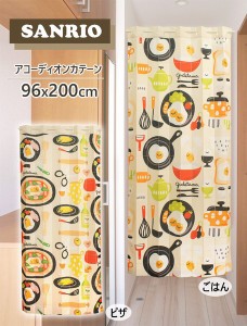  受注生産アコーディオンカーテン サンリオ「ぐでたま キッチングッズ」96x200cm 日本製 / 家具・インテリア ファブリック・敷物 のれん