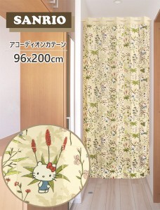  受注生産アコーディオンカーテン サンリオ「ハローキティ ナチュラルフラワー」96x200cm 日本製 / 家具・インテリア ファブリック・敷物