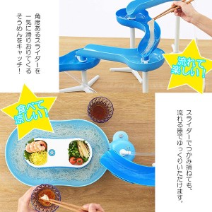  流麺 スライダーそうめん流し器 / 電化製品 生活家電 キッチン家電