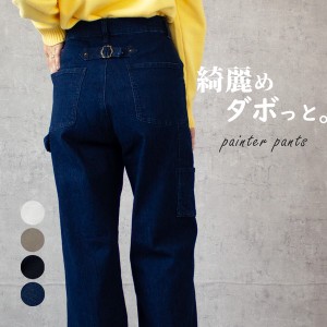 ペインターパンツ ワイドパンツ デニム ストレートパンツ パンツ / ファッション レディースアパレル ボトムス フルレングスパンツ