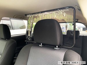 車両用飛沫防止キット AMEX-C08 / 生活雑貨 日用品 衛生用品