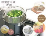  便利でござる深型片手鍋18cm [予約販売：4月下旬予定] / 生活雑貨 食器・キッチン 調理器具