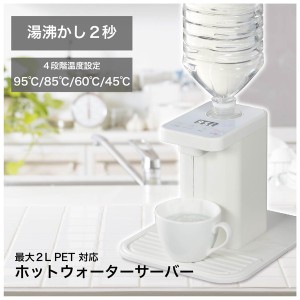 ペットボトル急速湯沸器 PB-KY01 / 電化製品 生活家電 キッチン家電