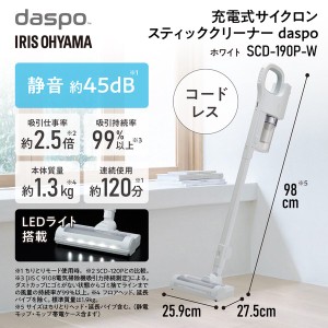 アイリスオーヤマ クリーナー 充電式サイクロンスティッククリーナー daspo / 電化製品 生活家電 掃除機・洗浄器・毛玉とり