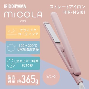 アイリスオーヤマ 小型生活家電 ドライヤー ストレートアイロン / 電化製品 美容健康家電 ヘアアイロン・ホットカーラー