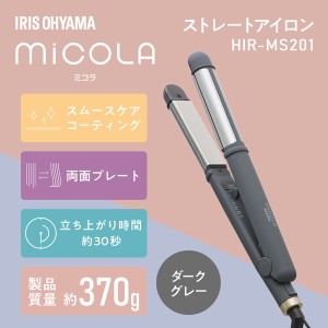 アイリスオーヤマ 小型生活家電 ドライヤー ストレートアイロン / 電化製品 美容健康家電 ヘアアイロン・ホットカーラー