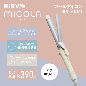 アイリスオーヤマ 小型生活家電 ドライヤー カールアイロン / 電化製品 美容健康家電 ヘアアイロン・ホットカーラー