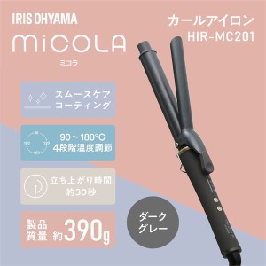 アイリスオーヤマ 小型生活家電 ドライヤー カールアイロン / 電化製品 美容健康家電 ヘアアイロン・ホットカーラー