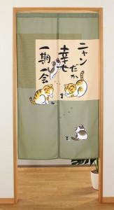 のれん 和風のれん ニャンだか幸せ 猫 ねこ ネコ 和柄 暖簾 中割れ有り グリーン 85×150cm / 家具・インテリア ファブリック・敷物