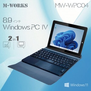 8.9インチWindowsPC IV MW-WPC04 ノートパソコン タブレット 新生活 新学期 / 電化製品 PC・通信関連機器 PC本体・ディスプレイ