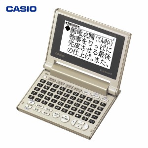 カシオ 電子辞書 エクスワード XD-C200 / 生活雑貨 ステーショナリー・クラフト 電卓・電子辞書