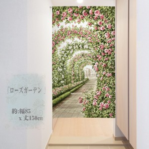  のれん 受注生産 目隠し 85x150cm「ローズガーデン」 日本製 暖簾 花のれん 目隠し 植物 / 家具・インテリア ファブリック・敷物