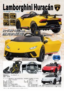 電動乗用カー ランボルギーニ 白 、 赤 S308 / 生活雑貨 玩具・ホビー ラジコン