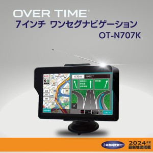 2024地図搭載 OVER TIME 7インチワンセグ付きポータブルナビ OT-N707K / 電化製品 AV機器・カメラ テレビ・モニター カーナビ