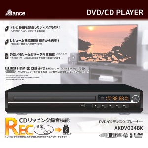 DVD/CDディスク プレイヤー AKDV024BK / 電化製品 AV機器・カメラ