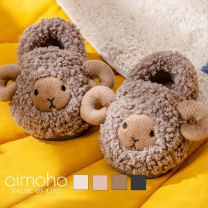  aimoha KIDS 可愛い羊ルームシューズ ルームシューズ 子供 あったか もこもこ ボア 冬 キッズ / 家具・インテリア インテリア雑貨 スリ