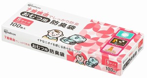 アイリスオーヤマ 防臭袋 おむつ おむつ用防臭袋 Sサイズ / 生活雑貨 日用品 衛生用品 ティッシュ・ゴミ袋・ポリ袋