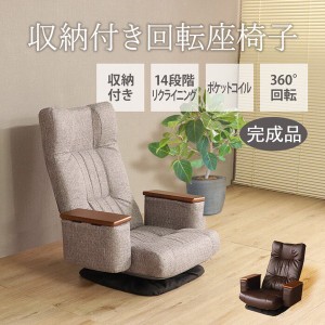 収納付き回転座椅子 グレー / 家具・インテリア チェア