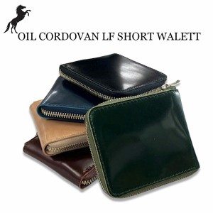  オイルコードバン(新喜皮革) LFショートウォレット 日本製 / ファッション バッグ・財布 二つ折り財布