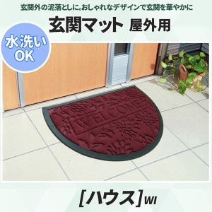  新生活 玄関マット リーフ柄 屋外用 『ハウス』 ワイン 約50×80cm / 家具・インテリア ファブリック・敷物 ラグ・マット