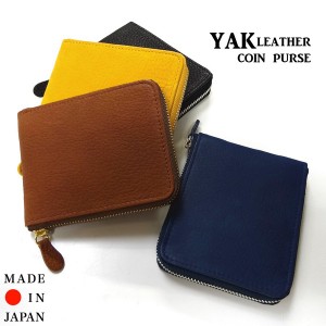 ヤクレザーBOX型コインパース 日本製 / ファッション バッグ・財布 小銭入れ