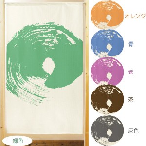  のれん 受注生産 目隠し 「丸」85x150cm 日本製 和風 / 家具・インテリア ファブリック・敷物