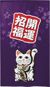  のれん 受注生産 目隠し 「招き猫 桜」 日本製 和風 / 家具・インテリア ファブリック・敷物