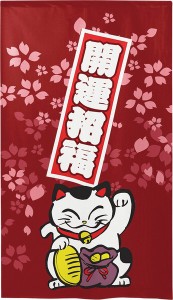 のれん 受注生産 目隠し 「招き猫 桜 赤」 日本製 和風 / 家具・インテリア ファブリック・敷物
