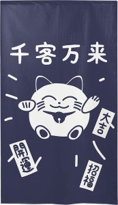  のれん 受注生産 目隠し 「丸招き猫」 日本製 和風 / 家具・インテリア ファブリック・敷物