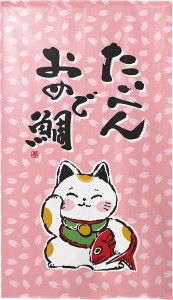  のれん 受注生産 目隠し 「招き猫 鯛」 日本製 和風 / 家具・インテリア ファブリック・敷物