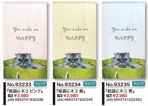  のれん 受注生産 目隠し 「紙袋にネコ」 日本製 洋風 猫 / 家具・インテリア ファブリック・敷物