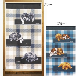  のれん 受注生産 目隠し 「犬とチェック柄」 日本製 洋風 犬 / 家具・インテリア ファブリック・敷物