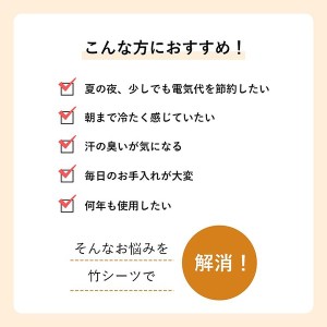  冷感 ひんやり 丈夫でひんやり 竹シーツ 『ひんやり竹 ネゴザ』 / 生活雑貨 日用品 季節用品 冷却用品