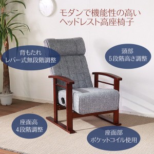 ヘッドが伸びる高座椅子 グレー / 家具・インテリア チェア