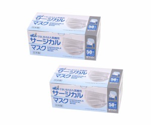 国産医療用サージカルマスク100枚組 50枚×2箱 ホワイト / 生活雑貨 日用品 衛生用品