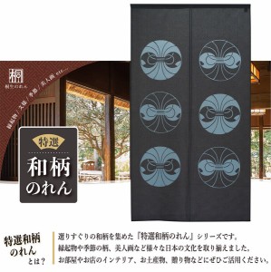  のれん 受注生産 目隠し 85x150cm「結びのし」 日本製 和柄 和風 / 家具・インテリア ファブリック・敷物
