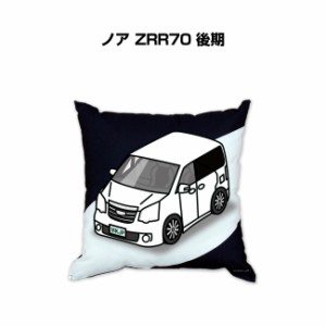 MKJP クッション 車好き プレゼント 車 メンズ 誕生日 彼氏 イベント クリスマス 男性 腰痛 かっこいい トヨタ ノア ZRR70 後期 送料無料