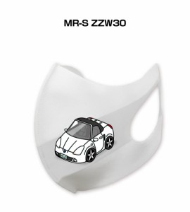 MKJP マスク 洗える 立体 日本製 車好き プレゼント 車 メンズ 彼氏 男性 シンプル おしゃれ トヨタ MR-S ZZW30 送料無料