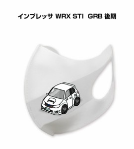 MKJP マスク 洗える 立体 日本製 車好き プレゼント 車 メンズ 彼氏 男性 シンプル おしゃれ スバル インプレッサ WRX STI GRB 後期 送料