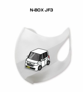 MKJP マスク 洗える 立体 日本製 車好き プレゼント 車 メンズ 彼氏 男性 シンプル おしゃれ ホンダ N-BOX JF3 送料無料