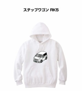 MKJP パーカー 車好き プレゼント 車 メンズ 誕生日 彼氏 イベント クリスマス 男性 シンプル かっこいい ホンダ ステップワゴン RK5 送