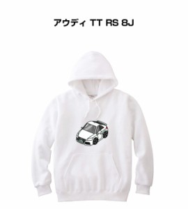 MKJP パーカー 車好き プレゼント 車 メンズ 誕生日 彼氏 イベント クリスマス 男性 シンプル かっこいい 外車 アウディ TT RS 8J 送料無