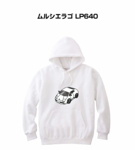 MKJP パーカー 車好き プレゼント 車 メンズ 誕生日 彼氏 イベント クリスマス 男性 シンプル かっこいい 外車 ムルシエラゴ LP640 送料