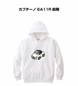 MKJP パーカー 車好き プレゼント 車 メンズ 誕生日 彼氏 イベント クリスマス 男性 シンプル かっこいい スズキ カプチーノ EA11R 前期 