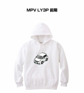 MKJP パーカー 車好き プレゼント 車 メンズ 誕生日 彼氏 イベント クリスマス 男性 シンプル かっこいい マツダ MPV LY3P 前期 送料無料