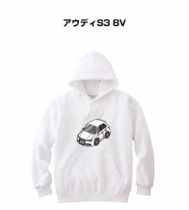 MKJP パーカー 車好き プレゼント 車 メンズ 誕生日 彼氏 イベント クリスマス 男性 シンプル かっこいい 外車 アウディS3 8V 送料無料