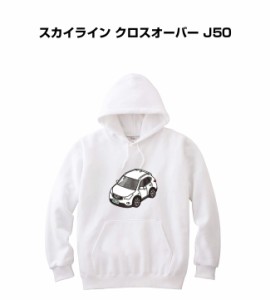 MKJP パーカー 車好き プレゼント 車 メンズ 誕生日 彼氏 イベント クリスマス 男性 シンプル かっこいい ニッサン スカイライン クロス