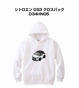 MKJP パーカー 車好き プレゼント 車 メンズ 誕生日 彼氏 イベント クリスマス 男性 シンプル かっこいい 外車 シトロエン DS3 クロスバ