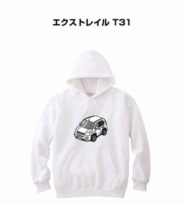 MKJP パーカー 車好き プレゼント 車 メンズ 誕生日 彼氏 イベント クリスマス 男性 シンプル かっこいい ニッサン エクストレイル T31  